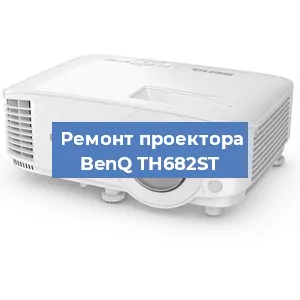 Замена системной платы на проекторе BenQ TH682ST в Красноярске